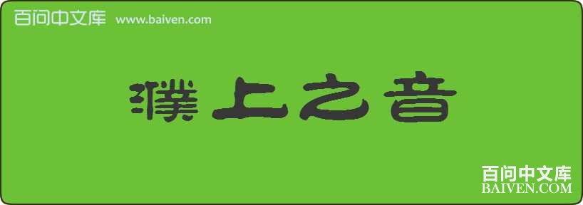 ���֮�����