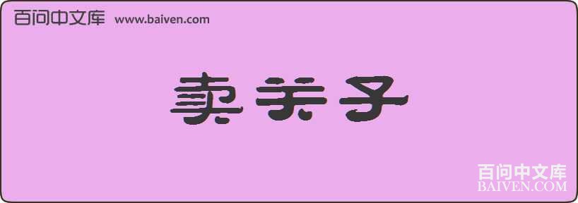 ���������