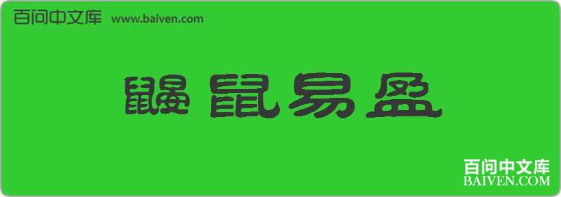 ������ӯ���