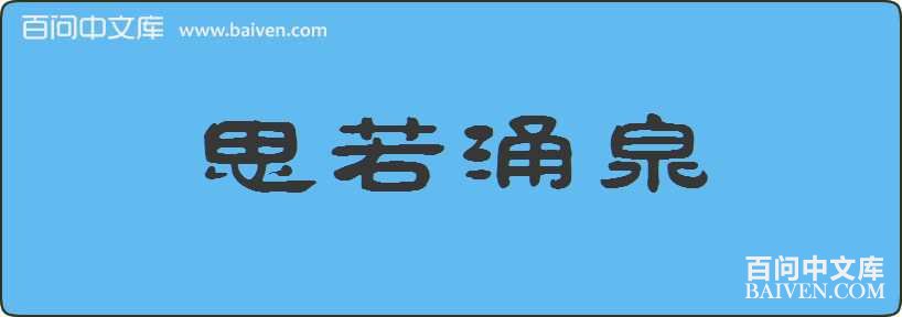 ˼��ӿȪ���