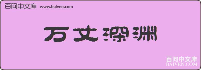 ������Ԩ���