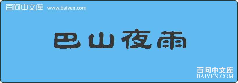 ��ɽҹ�����