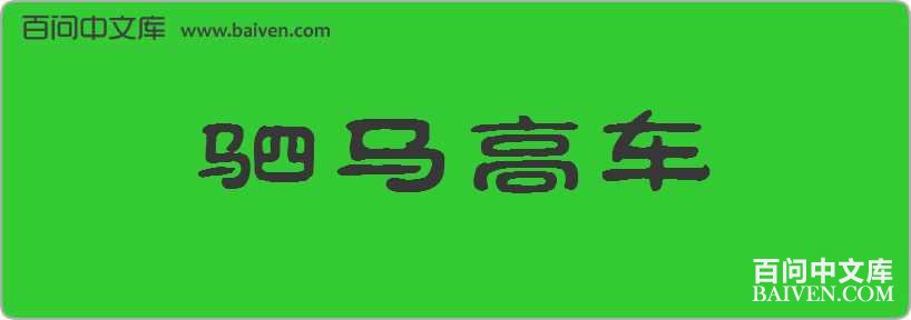 �����߳����