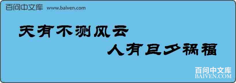 海立云什么成语_什么海无量成语(3)