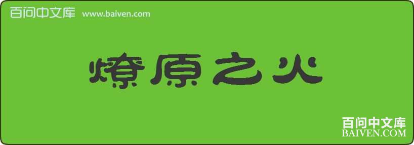 ��ԭ֮�����