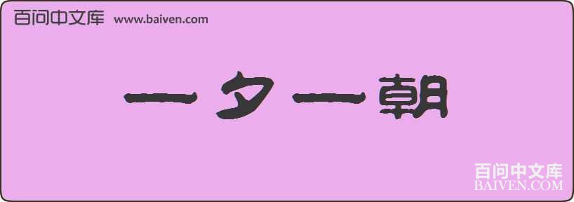 һϦһ�����