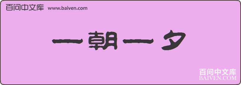һ��һϦ���