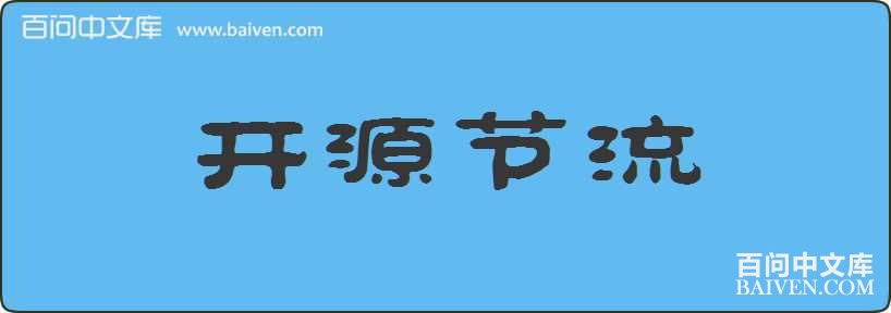 ��Դ�������