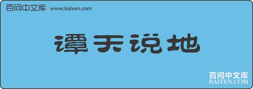 ̷��˵�����