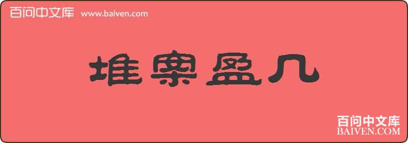 �Ѱ�ӯ�����