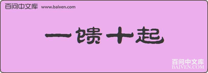 һ��ʮ�����