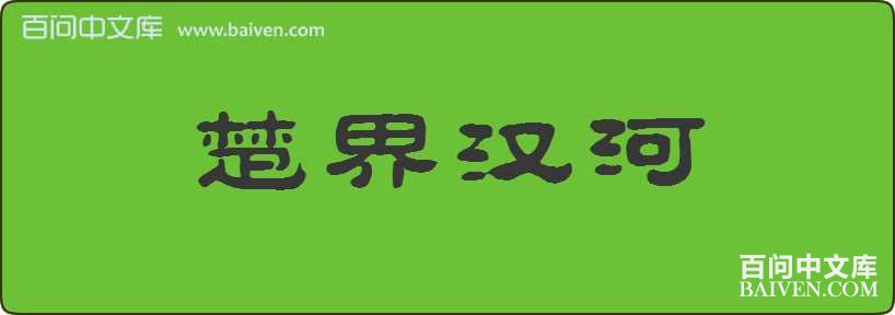 ���纺�����