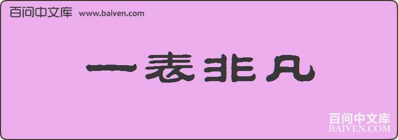 һ���Ƿ����