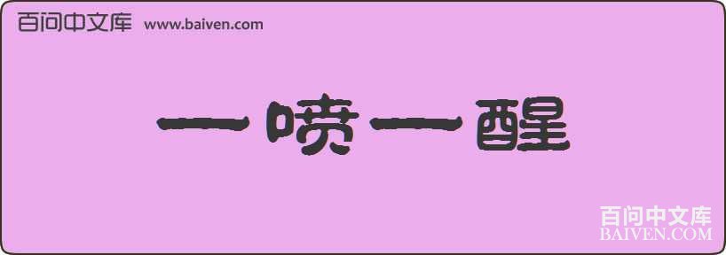һ��һ�����