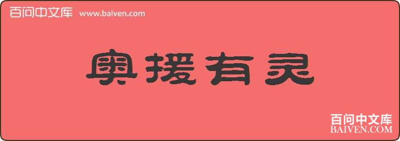 ��Ԯ�������