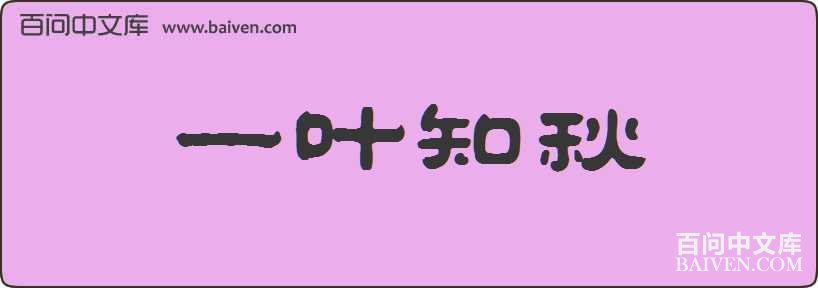 һҶ֪�����