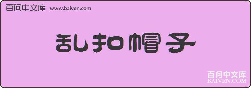 �ҿ�ñ�����