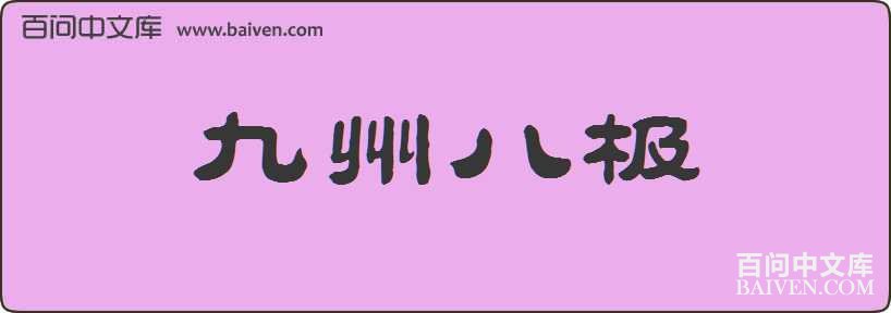 ���ݰ˼����