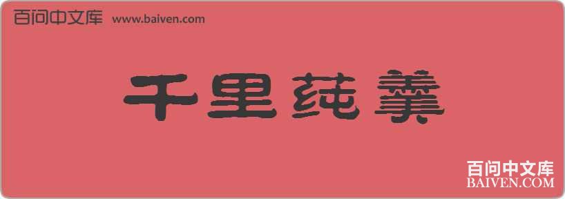 ǧ��ݻ�����