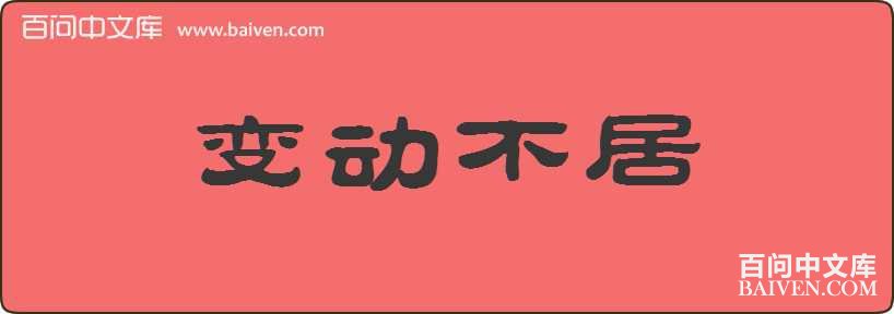�䶯�������
