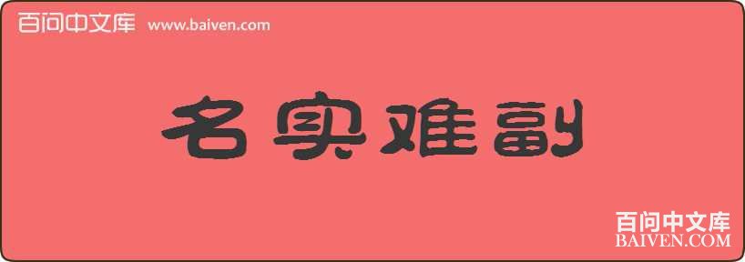 ��ʵ�Ѹ����