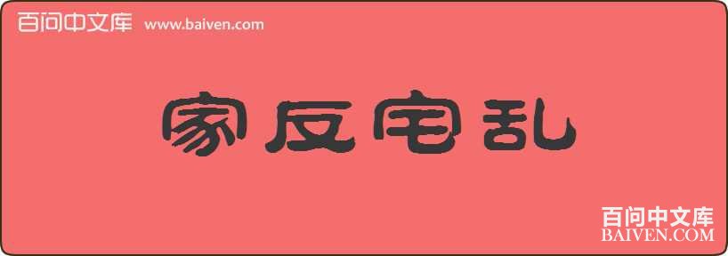 �ҷ�լ�����