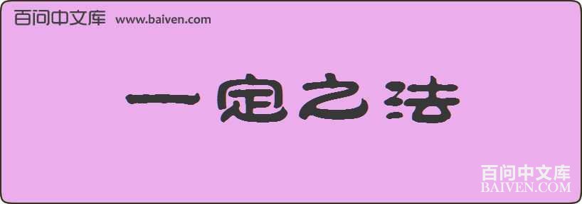 һ��֮�����