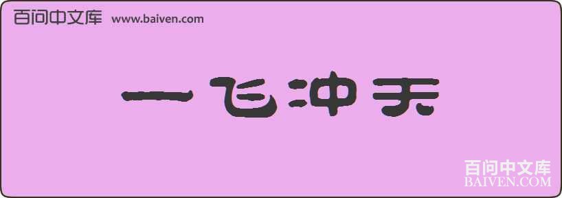 һ�ɳ������