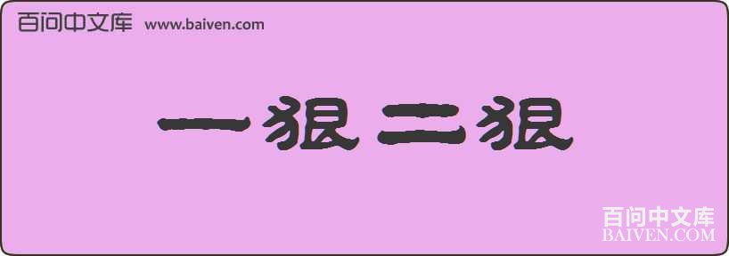 һ�ݶ������