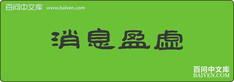 ��Ϣӯ�����