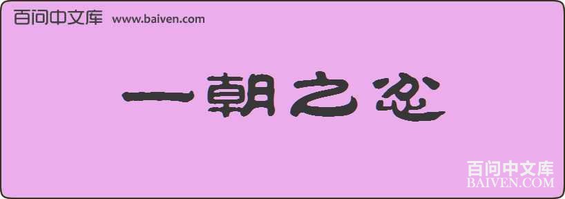 һ��֮�����