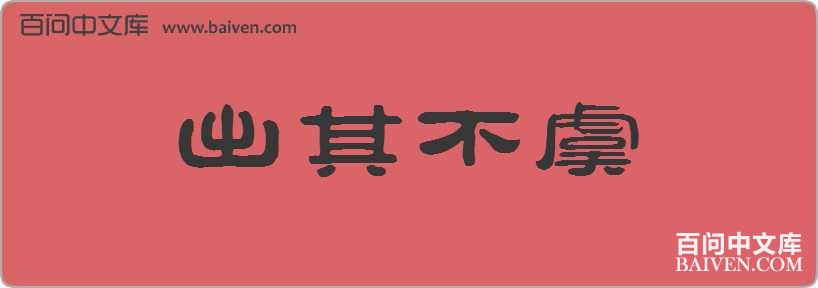 ���䲻�����