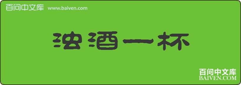 �Ǿ�һ�����
