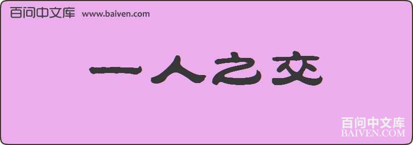 һ��֮�����