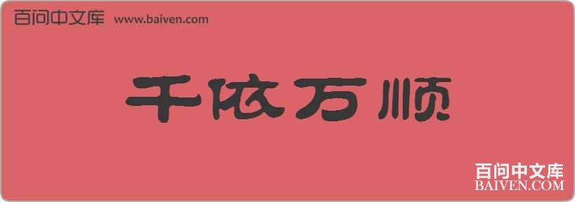 ǧ����˳���