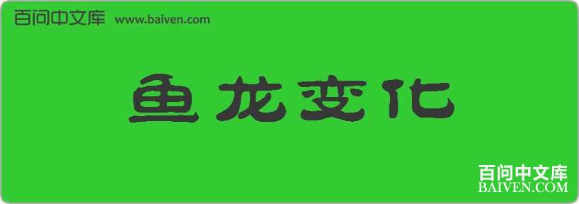 �����仯���