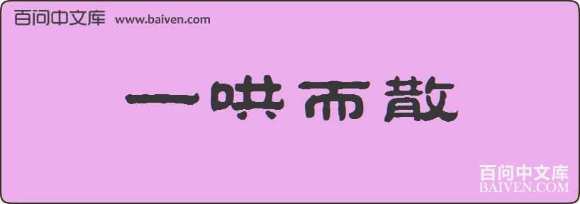 һ���ɢ���