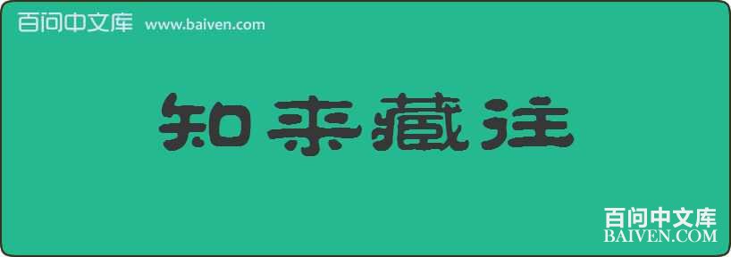 ֪���������
