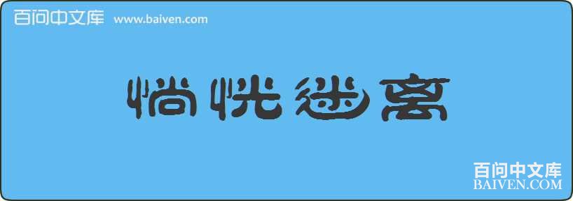 㮻��������