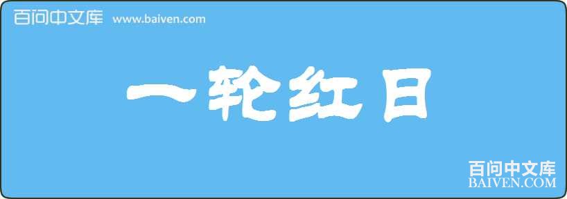 һ�ֺ������