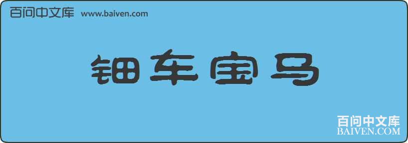 �䳵�������