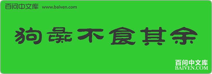 ���鲻ʳ�������