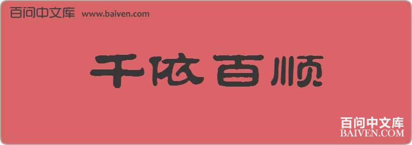 ǧ����˳���