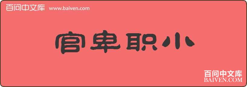 �ٱ�ְС���