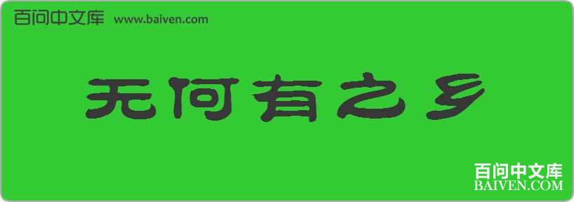 �޺���֮�����
