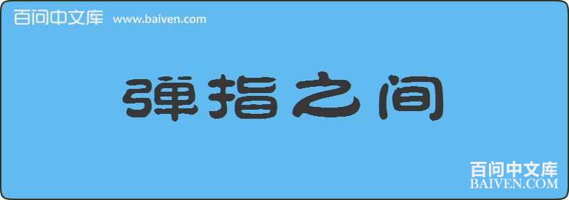 ��ָ֮�����