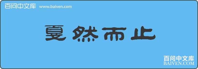 �Ȼ��ֹ���