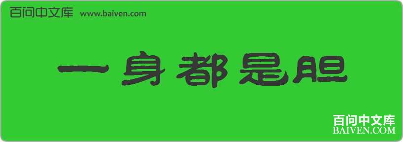 һ�����ǵ����