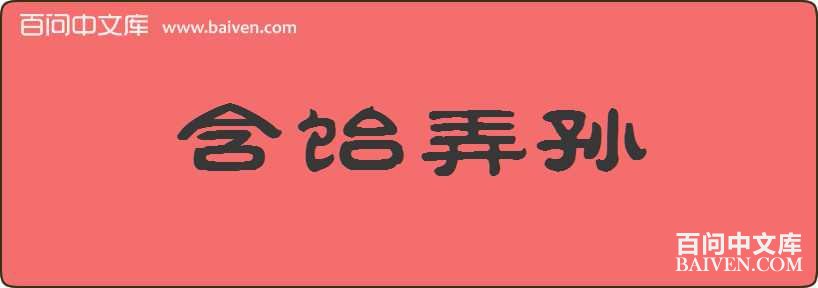 ����Ū�����