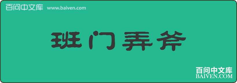 ����Ū�����